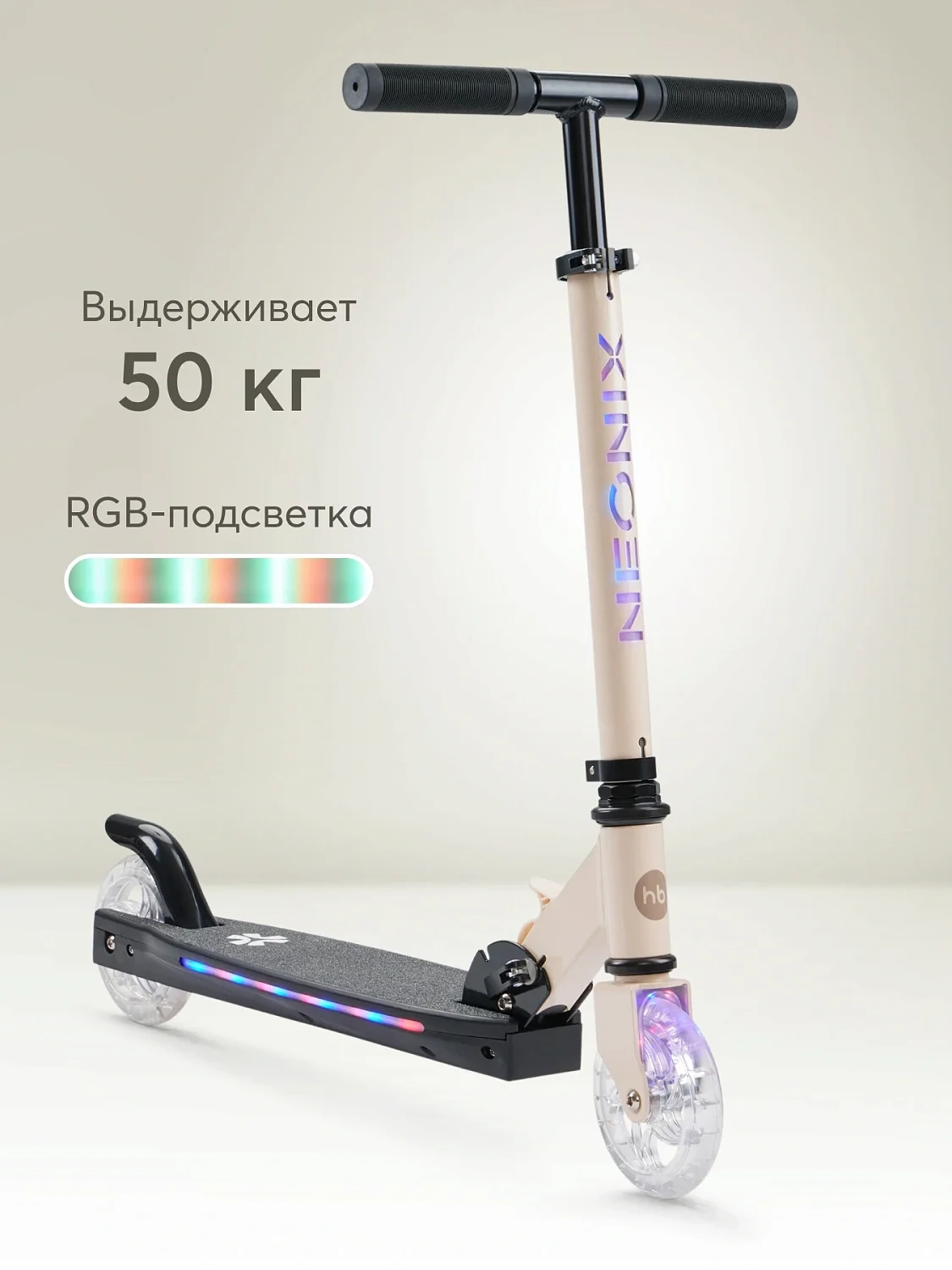 (м)50036, Самокат NEONIX «НЕОНИКС»