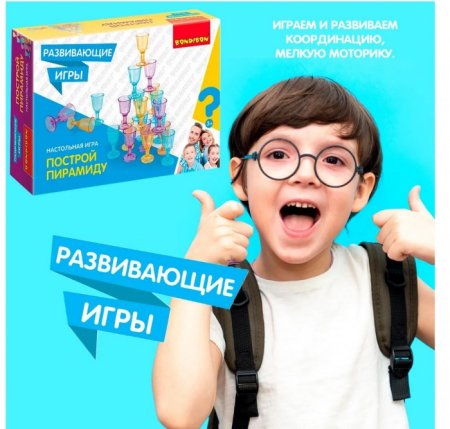 Bondibon Развивающие игры "Построй пирамиду"