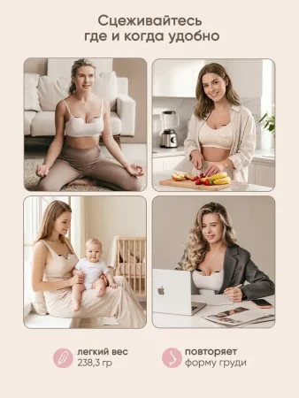 PAOMMA Молокоотсос бионический свободн руки арт. 276635