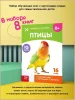 Набор обучающих книг по методике Г. Домана 8 шт "Окружающий мир"  20 стр. 3445453