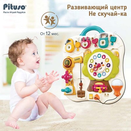 Pituso Развивающий центр "Не скучай-ка"