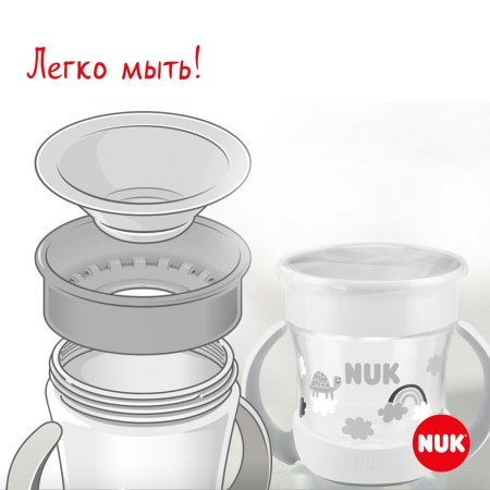 NUK EVOLUTION Поильник "MINI MAGIC" 160 мл/розовый