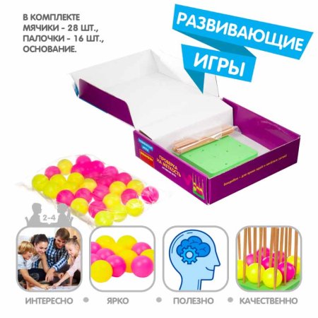 Bondibon Развивающая игра «Проверка на меткость»