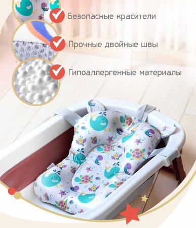Bambini Moretti Гамак для купания Sea для купания младенца