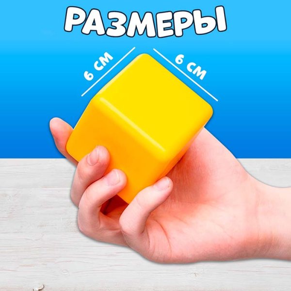 Крошка Я Набор цветных кубиков, 9 штук