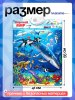 Говорящий электронный плакат «Морской мир», звуковые эффекты