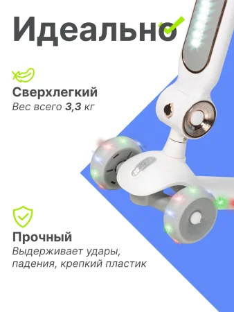Самокат детский A-7(6) (белый)