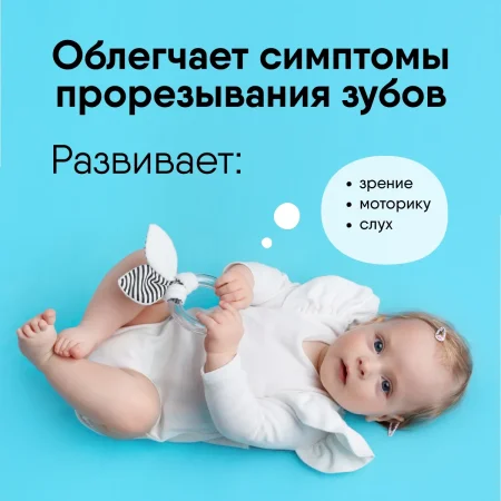 Игрушка "Мякиши" погремушка- грызунок Первые цвета Листики 807 