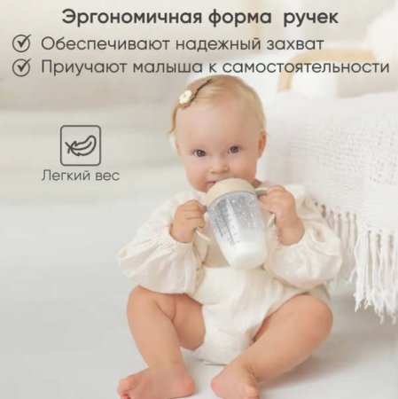 Paomma Пластиковая бутылочка с ручками 240 мл / цвет Buttercream (сливочный)