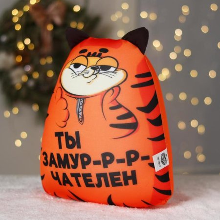 Mni mnu Игрушка антистресс "Ты замурчателен"