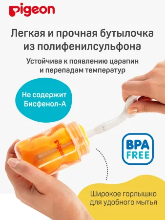 PIGEON  Бутылочка 240мл из премиального пластика PPSU арт. 802789т