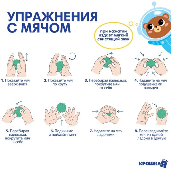 Подарочный набор развивающих мячиков "Космос" 5 шт.   4916716