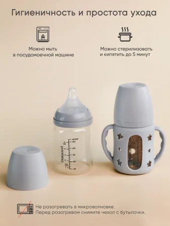Силиконовый чехол для бутылочки, Light grey, 160 мл