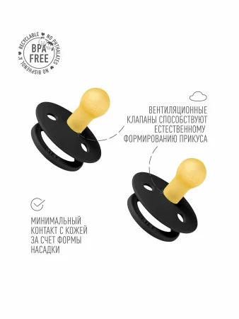 Набор пустышек латексных BIBS Studio Colour - Layl - Black/Gold, 6+ месяцев.