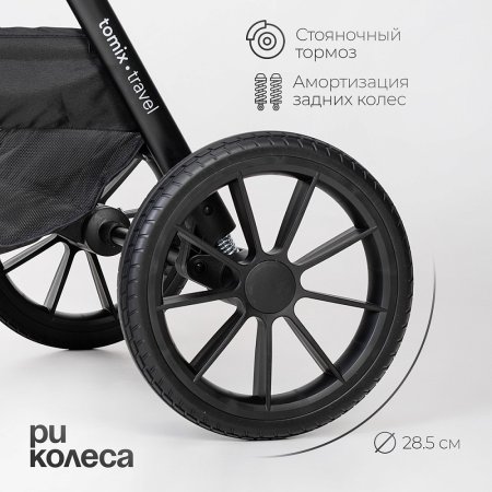 (Т) Коляска 3в1 Bambini Moretti Travel  (Black)