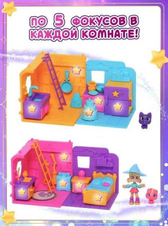 Magic Mini Mysteries Игровой набор "Уютная студия"