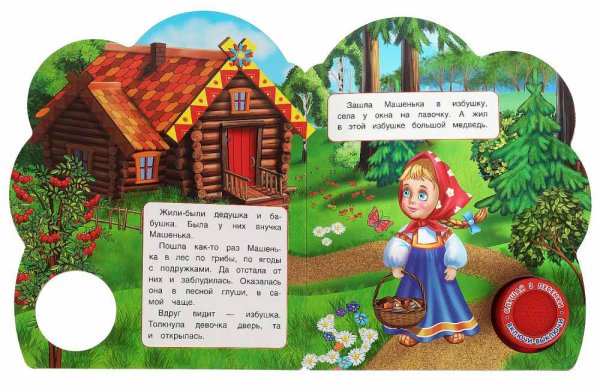 Фото товара Умка Музыкальная книга «Маша и медведь» 