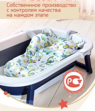 Bambini Moretti Гамак для купания Dino для купания младенца
