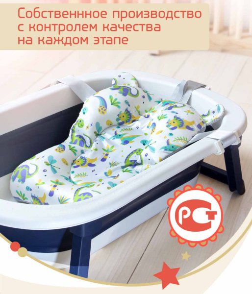 Bambini Moretti Гамак для купания Dino для купания младенца