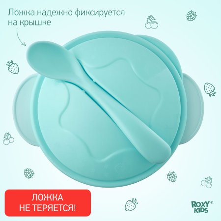Roxy-Kids Набор для кормления: тарелка на присоске, крышка и ложка / цвет голубой