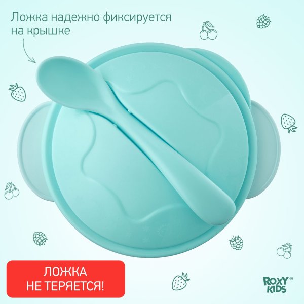 Roxy-Kids Набор для кормления: тарелка на присоске, крышка и ложка / цвет голубой