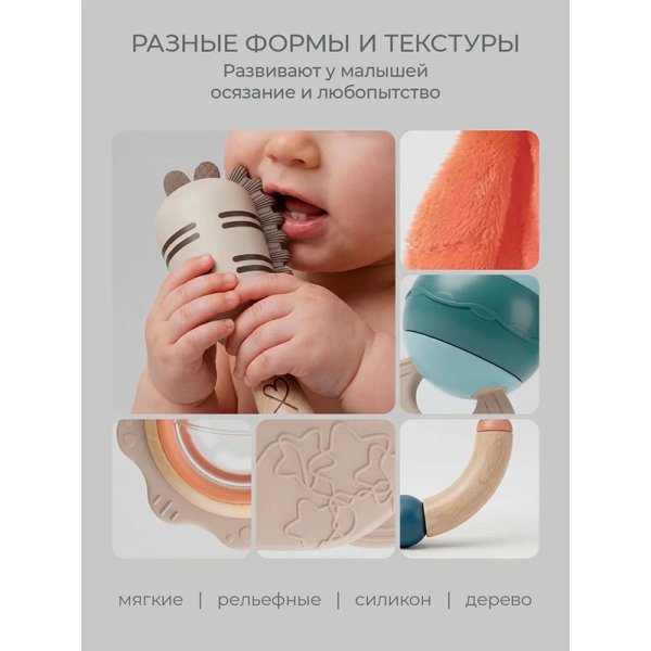 Набор погремушек‑прорезывателей BabyWell