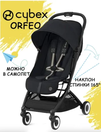 Коляска прогулка CYBEX Orfeo BLK дожд+бамп 2025 (Magic Black)