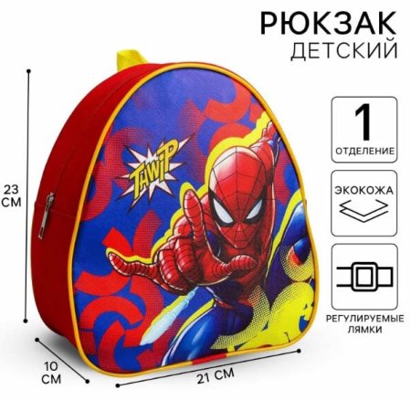Marvel Рюкзак "Thwip", Человек-паук  – внешний вид и детали