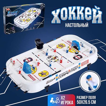 Настольный хоккей "Высшая лига"