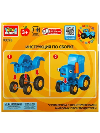 Город мастеров Конструктор большие кубики: СИНИЙ ТРАКТОР с хрюшкой, 5 дет. 359448
