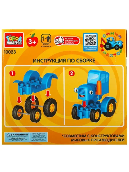 Город мастеров Конструктор большие кубики: СИНИЙ ТРАКТОР с хрюшкой, 5 дет. 359448