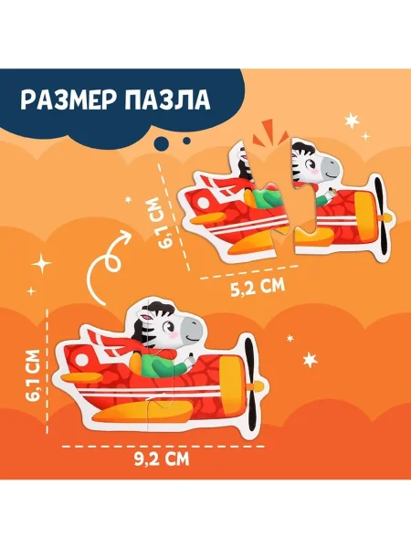 Магнитные макси-пазлы в металлической коробке "В городе"   9347984