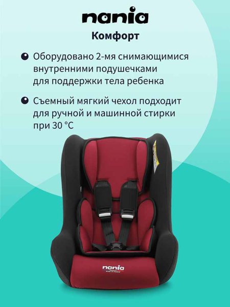 Nania Автокресло Trio Access (0-25 кг) / цвет Red (красный-черный)
