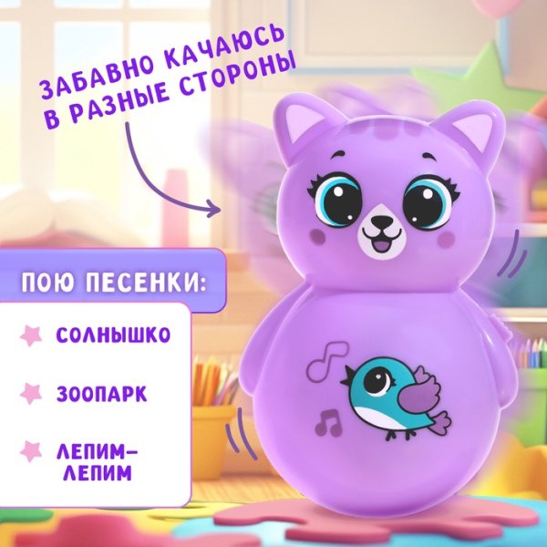 ZABIAKA Музыкальная неваляшка  "Веселый малыш" фиолетовая SL-02701   4462044