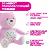 Игрушка Chicco Мишка музыкальный Розовый