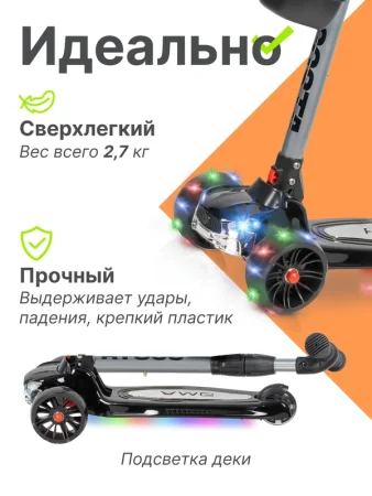 Самокат детский FGF-1254 (6) (черный)