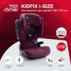 Britax Roemer Автокресло Kidfix i-size (15-36 кг) / цвет Burgundy Red (винный)