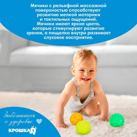 Набор развивающих тактильных мячиков «Космос», с пищалкой, 5 шт., Крошка Я 4916717