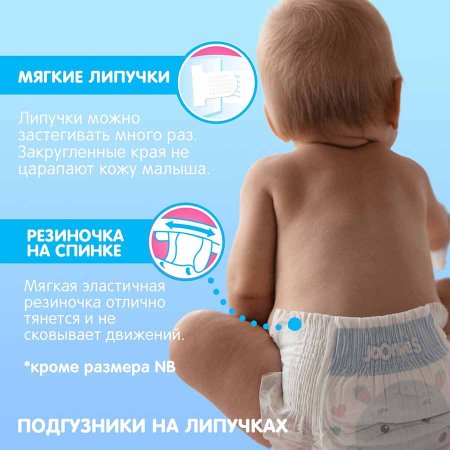 Joonies Подгузники Premium Soft S (3-6 кг), 64 штуки