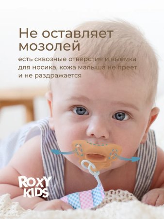 Соска-пустышка цельносиликоновая карамельная, в стерилизаторе, 2 шт, 0-6 мес