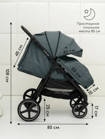 Прогул.коляска Amarobaby, Strollin'Joy (серый)