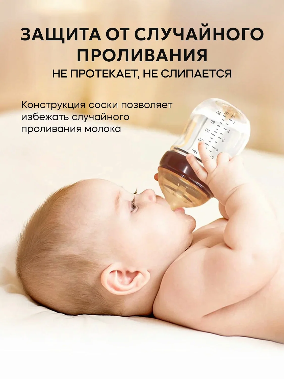 Сменная соска (2 шт.) бутылочки