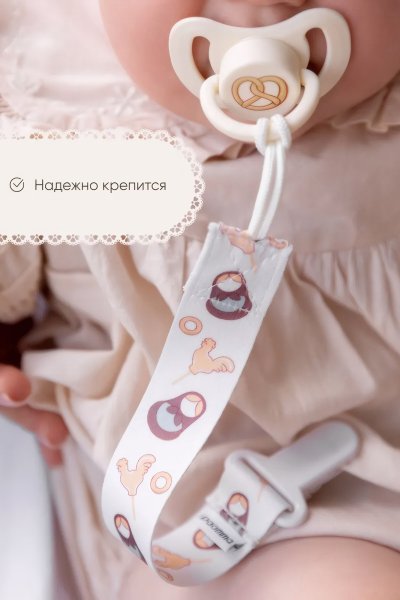 Набор держателей для пустышки, 2 шт, Buttercream /Matryoshka dolls