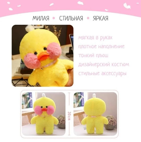 BDC Игрушка мягкая Утка лалафанфан Lalafanfan duck в комбинезоне 