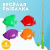 Магнитная рыбалка "Веселая рыбалка"