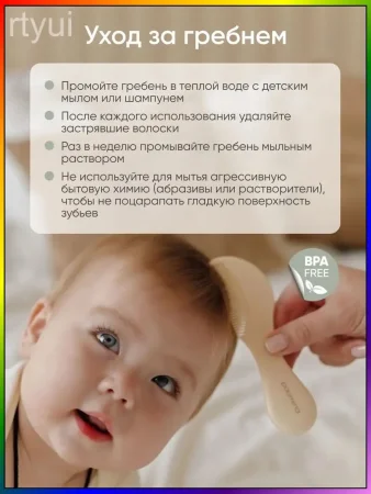 Набор расчесок для новорожденных, 2 шт Buttercream