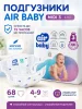 Подгузники"Air Baby" р-р Midi 3 (4-9кг) 68шт в упак