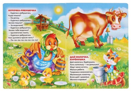 Умка Книга «Потешки»  – внешний вид и детали