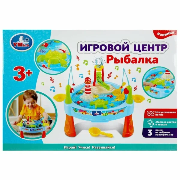 Игровой центр рыбалка Шаинский музыка . Умка 