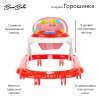 Bambola Ходунки Горошинка / цвет Red/Красный